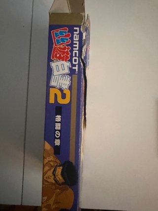 Yu Yu Hakusho 2: Kakutou no Shou SNES Namcot