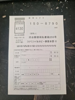 Berserk TCG Konami