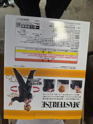 Figura Dragon Ball Masterlise Ichiban Kuji