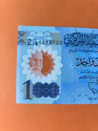 Billete de Libia 1 Dinar