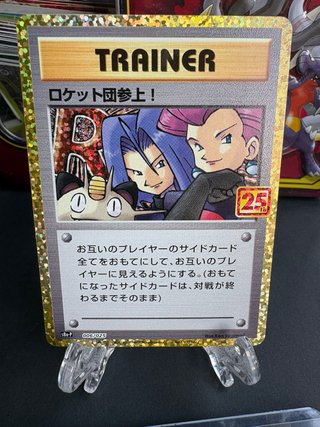 Carta Pokémon Trainer Rocket Danjo 006/025