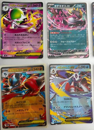 Pack Cartas Pokémon EX Japonesas