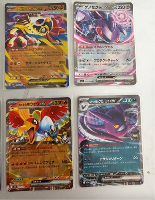 Pack Cartas Pokémon EX Japonesas