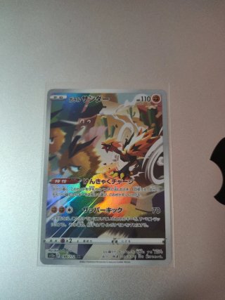 Colección Cartas Pokémon TCG