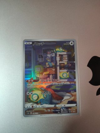 Colección Cartas Pokémon TCG
