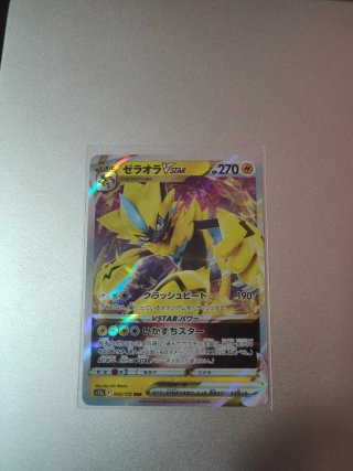 Cartas Pokémon TCG VSTAR STAR