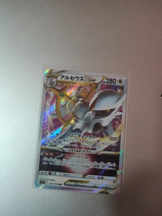 Cartas Pokémon TCG VSTAR STAR