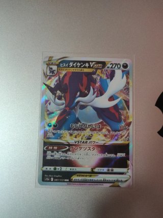 Cartas Pokémon TCG VSTAR STAR