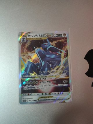 Cartas Pokémon TCG VSTAR STAR