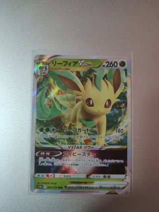 Cartas Pokémon TCG VSTAR STAR