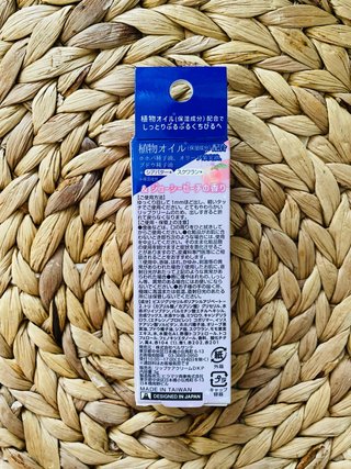 Momoururi Peach Lip Treatment