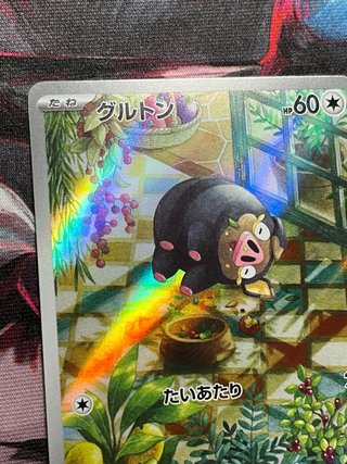 Pokémon TCG Lechonk 120/108 AR Japonés