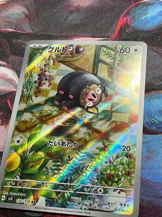 Pokémon TCG Lechonk 120/108 AR Japonés