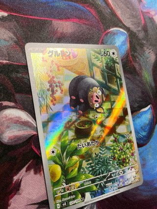 Pokémon TCG Lechonk 120/108 AR Japonés
