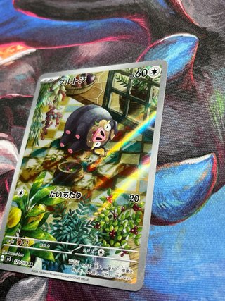 Pokémon TCG Lechonk 120/108 AR Japonés