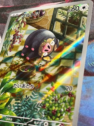 Pokémon TCG Lechonk 120/108 AR Japonés