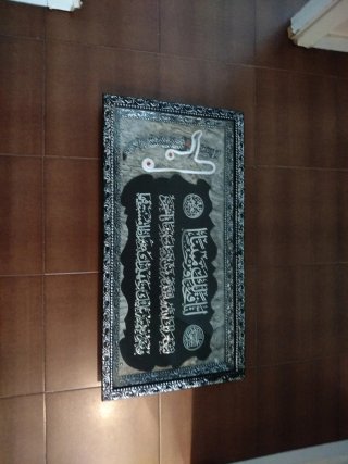 Cuadro árabe con caligrafía islámica