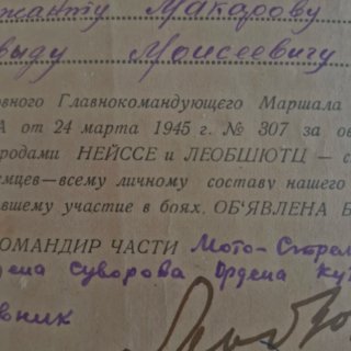 Diploma Soviético 1945 WW2