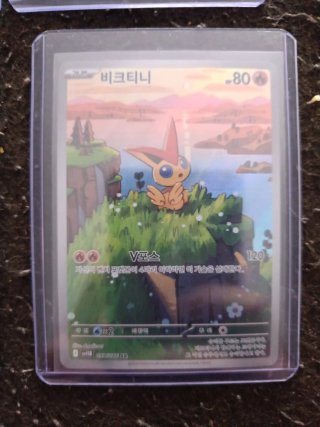 Cartas Pokémon Negro Fulgor Coreano