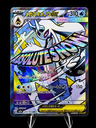 Mega Froslass EX SR 224/193 Japonés Pokémon