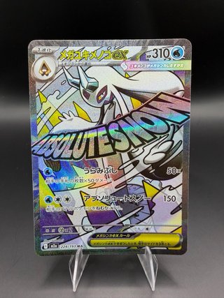 Mega Froslass EX SR 224/193 Japonés Pokémon