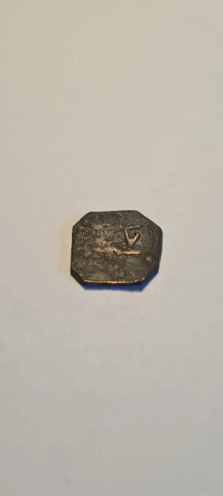 Moneda Nazarí Antigua