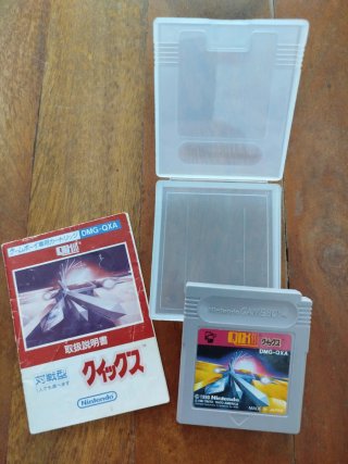 Qix - Game Boy