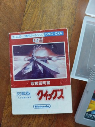Qix - Game Boy