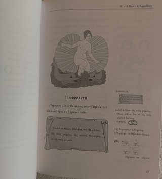 Mythologica οι μυθοι της χαρας : αλεξανδρος. το...