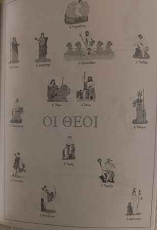 Mythologica οι μυθοι της χαρας : αλεξανδρος. το...