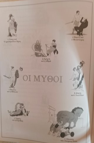 Mythologica οι μυθοι της χαρας : αλεξανδρος. το...