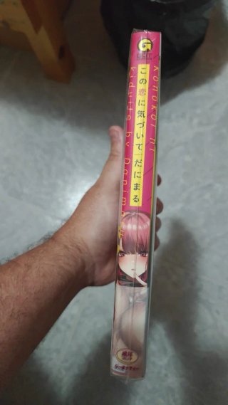 Manga de Danimaru (japonés)