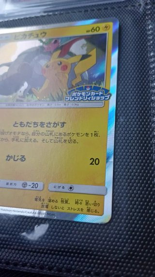 Carta Pokémon Pikachu SM-P 249
