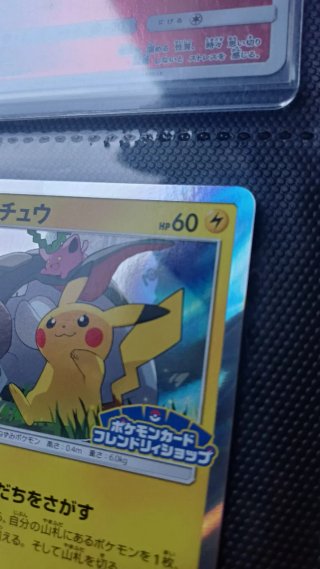 Carta Pokémon Pikachu SM-P 249