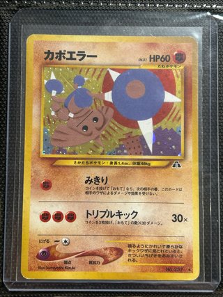 Carta Pokémon Hitmontop Japones