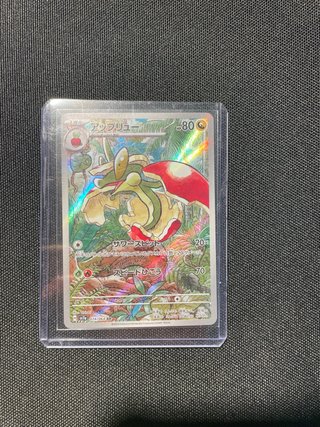 Carta Pokémon Flapple Full Art Japonesa
