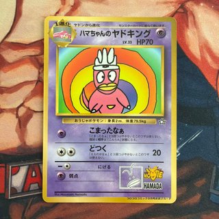 Carta Pokémon Hama-chan's Slowking Japonés 1999