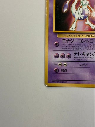Carta Pokémon Mewtwo WHF Edición Especial