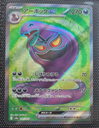 Lote Cartas Pokémon 151 Japonés