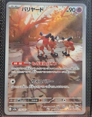 Lote Cartas Pokémon 151 Japonés