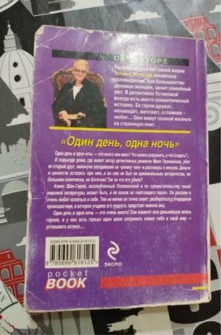 Libro ruso