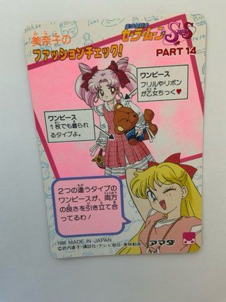 Carta Sailor Moon SuperS Amada PP Holográfica