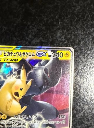 Carta Pokémon Pikachu & Zekrom GX 240 HP