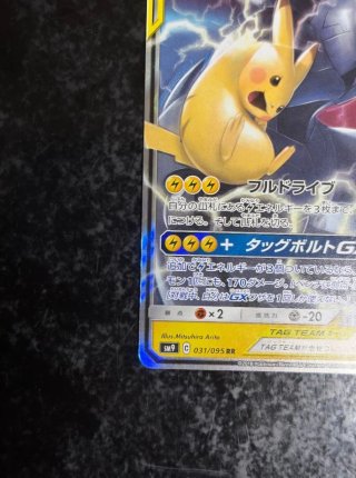 Carta Pokémon Pikachu & Zekrom GX 240 HP