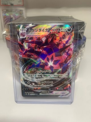 Pokémon Eternatus VMAX Japonés