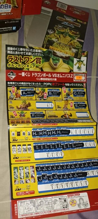 Porunga Ichiban Kuji Dragon Ball Figura