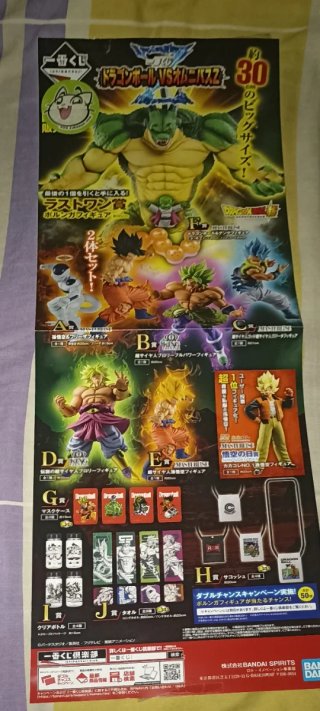 Porunga Ichiban Kuji Dragon Ball Figura