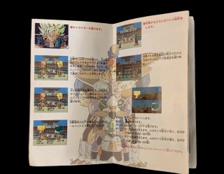 Dragon Ball Z: Bu Yuu Retsuden Mega Drive