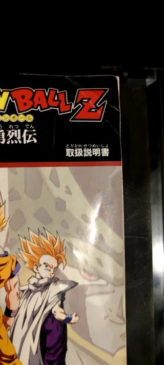 Dragon Ball Z: Bu Yuu Retsuden Mega Drive