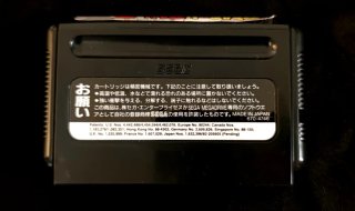 Dragon Ball Z: Bu Yuu Retsuden Mega Drive